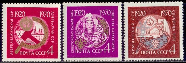 СССР, 1970. (3865-67) 50-летие Союзных Республик