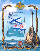 Россия, 2008. (1229) 225 лет Черноморскому флоту России