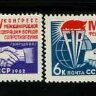 СССР, 1962. (2788-89) Конгресс ФИР