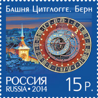Россия, 2014. (1825-26) Архитектура. Башенные часы 