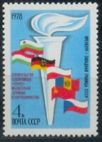 СССР, 1978. (4851) Строительство газопровода ''Союз''