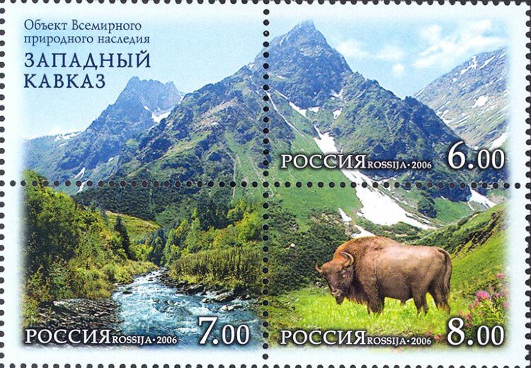 Россия, 2006. (1147-49) Всемирное природное наследие России. Западный Кавказ