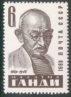 СССР, 1969. (3793) М.Ганди