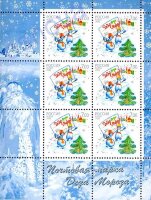 Россия, 2006. (1156) Почтовая марка Деда Мороза (лист)