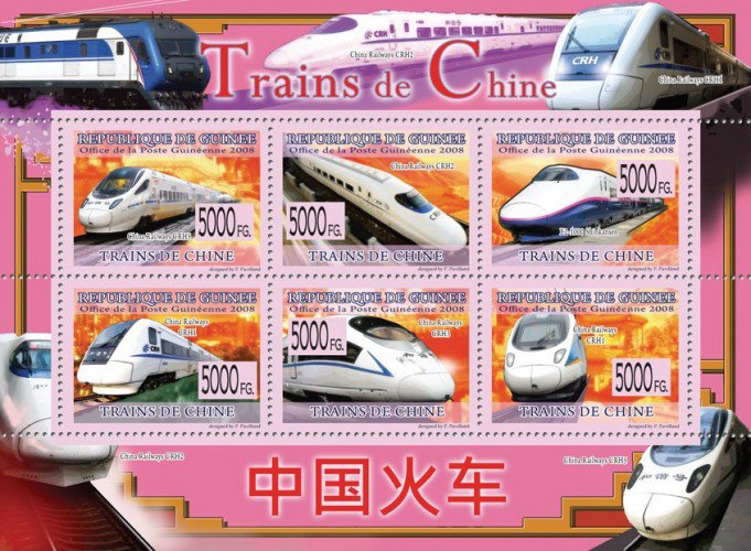 Guinea, 2008. [gu08092] China Trains (s\s+block)