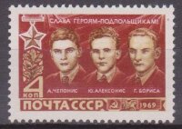 СССР, 1969. (3802) Герои Отечественной войны