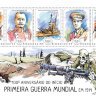 Гвинея-Биссау, 2014. (gb14107) Первая Мировая война (мл+блок)