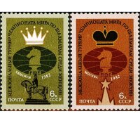 СССР, 1982. (5327-28) Шахматные турниры