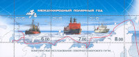 Россия, 2008. (1247-49) Международный полярный год