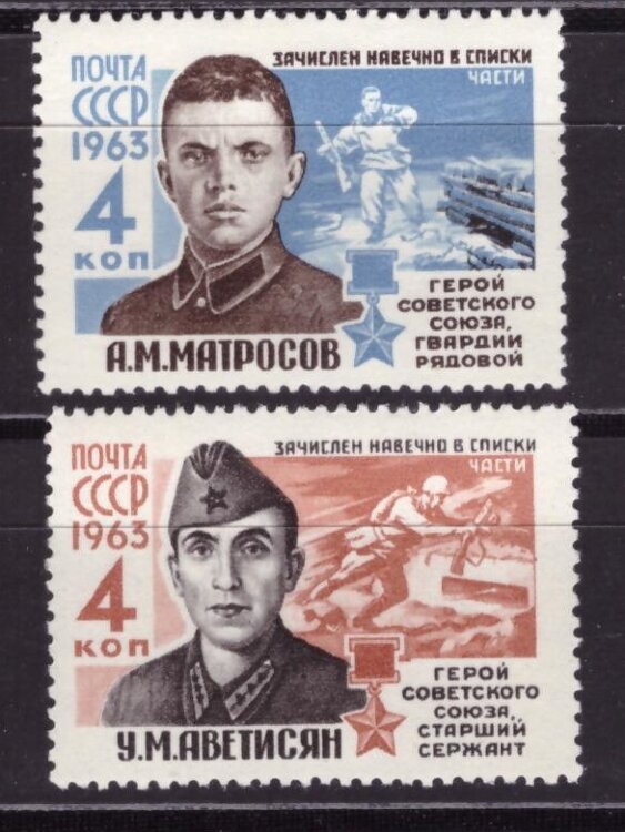 СССР, 1963. (2826-27) Герои Отечественной войны