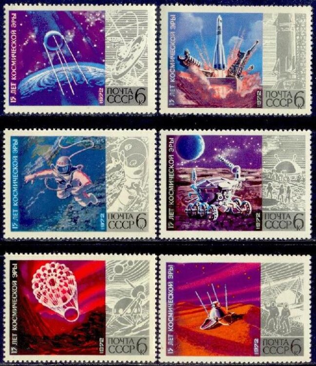 СССР, 1972. (4162-67) 15 лет космической эры