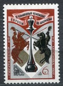 СССР, 1977. (4682) Шахматы. Чемпионат Европы