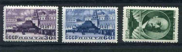 СССР, 1948. [1227-29] В. Ленин