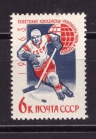 СССР, 1963. (2836) Хоккей