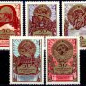 СССР, 1972. (4173-77) 50-летие образования СССР