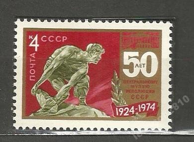 СССР, 1974. (4349) Музей революции
