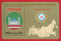 Russia, 2018. [2361] Coats of Arms of subjects and cities of the Russian Federation. Chechen Republic