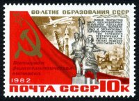 СССР, 1982. (5347) Всесоюзная филателистическая выставка в Москве (надпечатка)