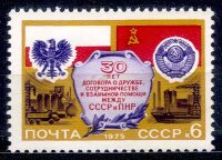 СССР, 1975. (4462) Договор с Польшей 