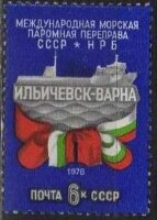 СССР, 1978. (4904) Паромная переправа Ильичевск-Варна