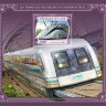 Чад, 2017. (ch17424) Высокоскоростные поезда (мл+блок)