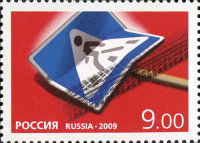 Россия, 2009. (1374) Безопасность дорожного движения