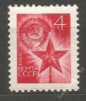 СССР, 1969. (3825) Стандарт