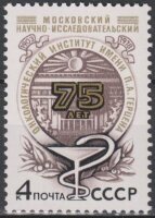 СССР, 1978. (4917) Институт онкологии