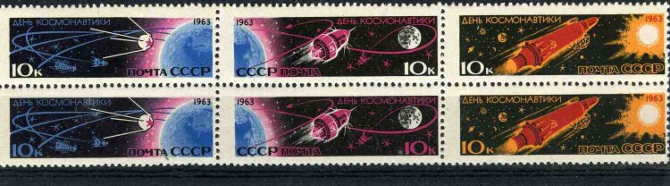 СССР, 1963. (2855-60) День космонавтики