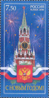 Россия, 2008. (1294) С Новым годом !
