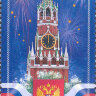 Россия, 2008. (1294) С Новым годом !