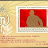 СССР, 1970. (3932) Слава Октябрю (блок)