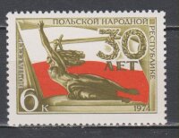 СССР, 1974. (4372) Польская республика