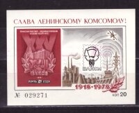СССР, 1978. 60-летие ВЛКСМ (сувенирный лист)