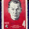 СССР, 1965. (3173) Р. Зорге