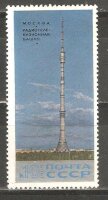 СССР, 1969. (3841) Останкинская телебашня