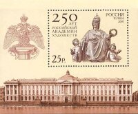 Россия, 2007. (1183) 250 лет Академии художеств (блок)