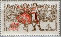 СССР, 1962. (2658) Ансамбль народного танца