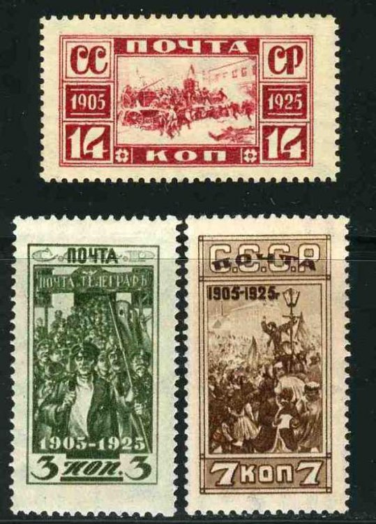 СССР, 1925. [0234-36] Революция 1905 г.