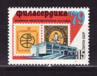 СССР, 1979. (4936) Филвыставка