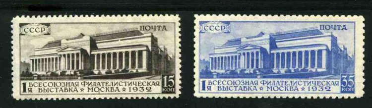 СССР, 1932. [0403-04] Филвыставка