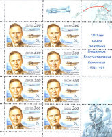 Россия, 2004. (0950) 100 лет со дня рождения В.К. Коккинаки (1904-1985), летчика-испытателя (мл)