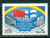 СССР, 1988. (5930) 40-летие договора с Финляндией