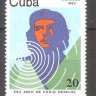 Куба, 1983. Че Гевара