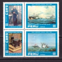 Перу, 1984. Корабли, морские сражения