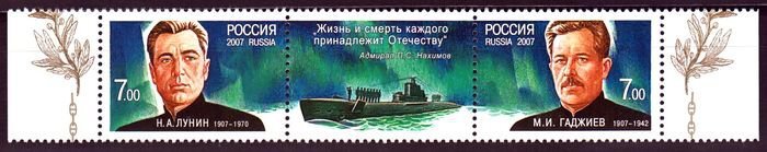 Россия, 2007. (1187-88) Герои-подводники