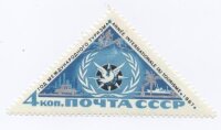 СССР, 1967. (3474) Год туризма