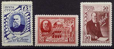 СССР, 1941. [0795-97] Жуковский