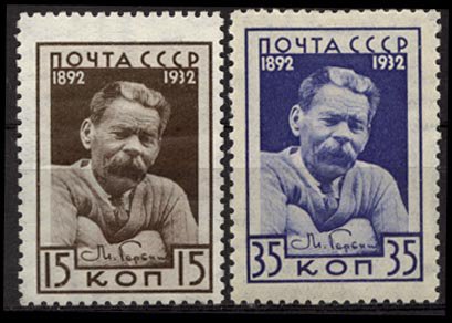 СССР, 1932. [0392-93] М.Горький