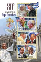 Мозамбик, 2016. (moz16224) Папа Франциск (мл+блок)